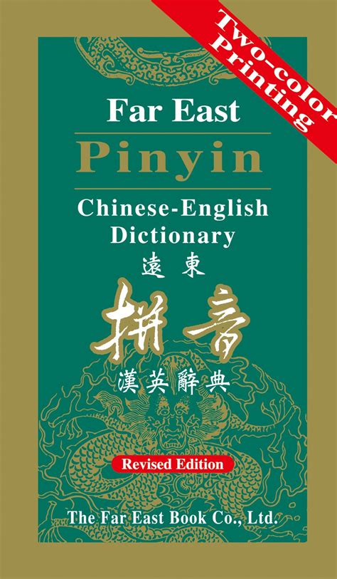 靜字由來|< 靜 : ㄐㄧㄥˋ >Revised Mandarin Chinese Dictionary, Taiwan。